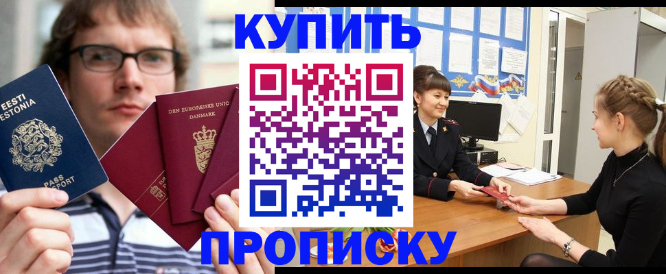 прописка паспорт в Туле