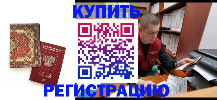 прописка паспорт в Туле