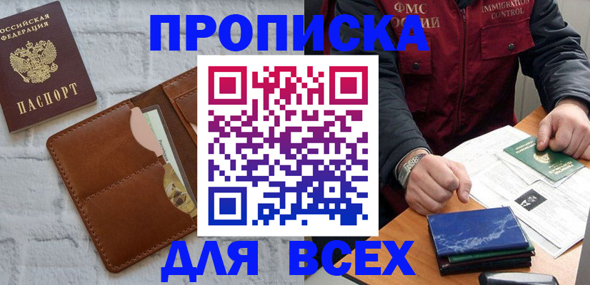 найти адрес прописки в Туле