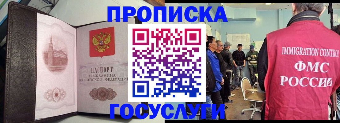 временная регистрация госуслуги в Туле