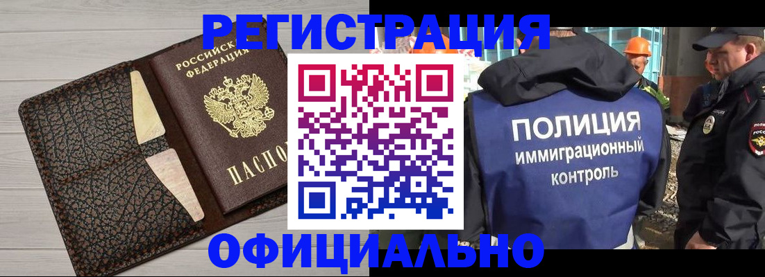 временная регистрация в Туле